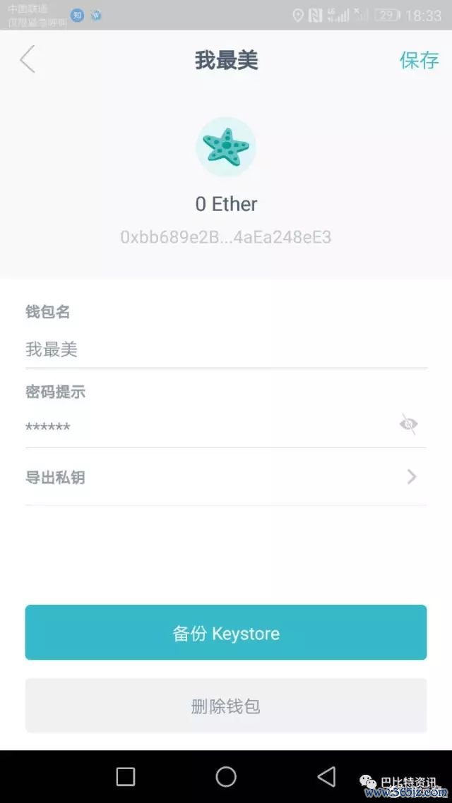 imtoken钱包安卓版下载后如何实现安全交易?_钱包app是啥_钱包app下载安装安卓版