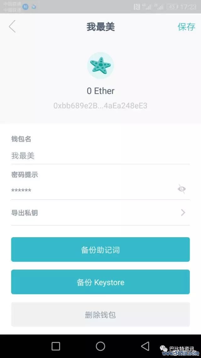 钱包app下载安装安卓版_钱包app是啥_imtoken钱包安卓版下载后如何实现安全交易?