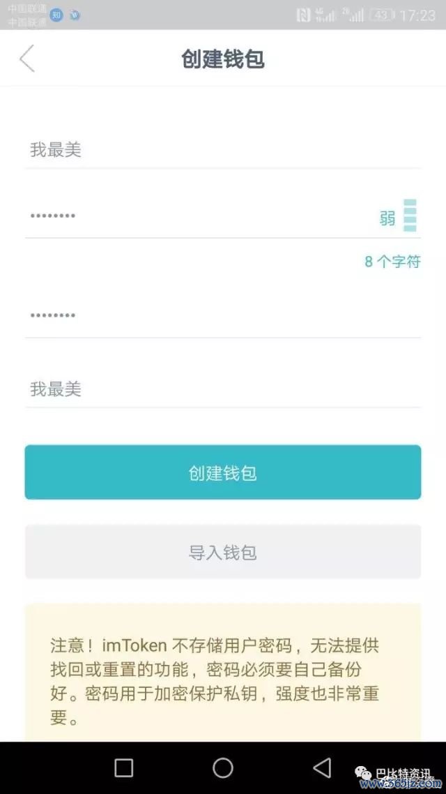 imtoken钱包安卓版下载后如何实现安全交易?_钱包app下载安装安卓版_钱包app是啥