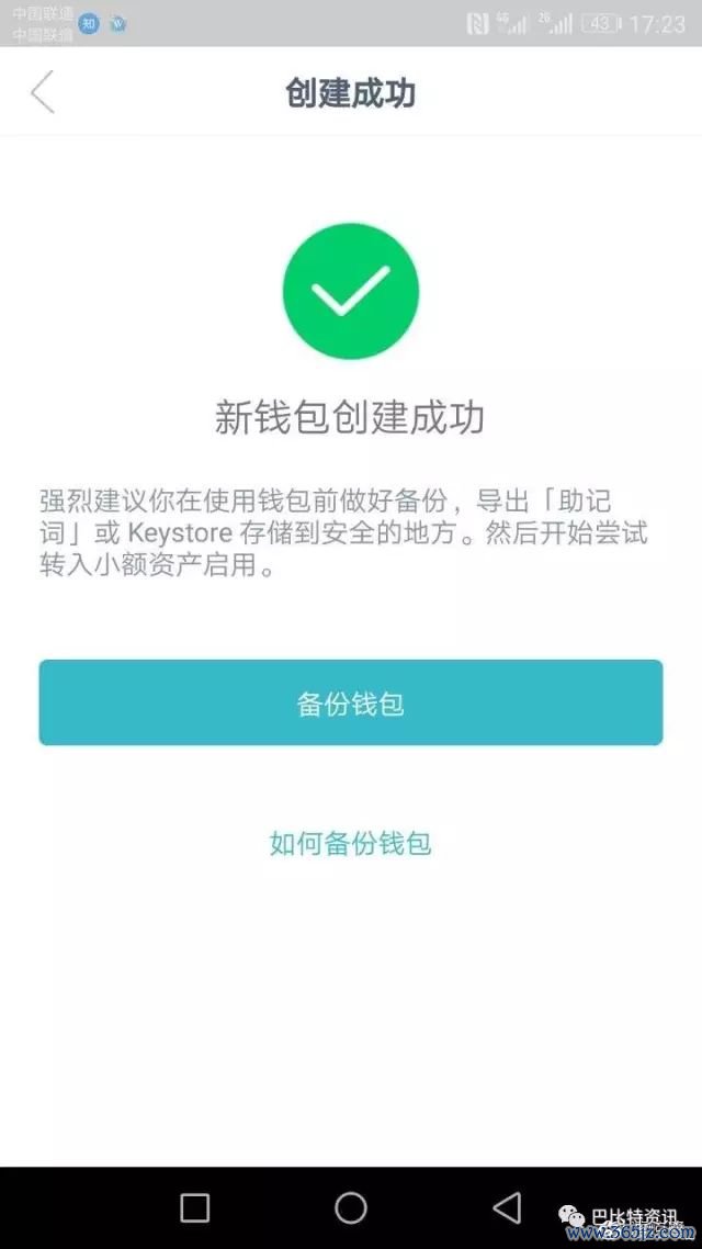 imtoken钱包安卓版下载后如何实现安全交易?_钱包app下载安装安卓版_钱包app是啥