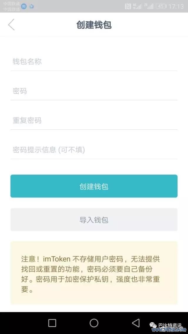 钱包app是啥_钱包app下载安装安卓版_imtoken钱包安卓版下载后如何实现安全交易?