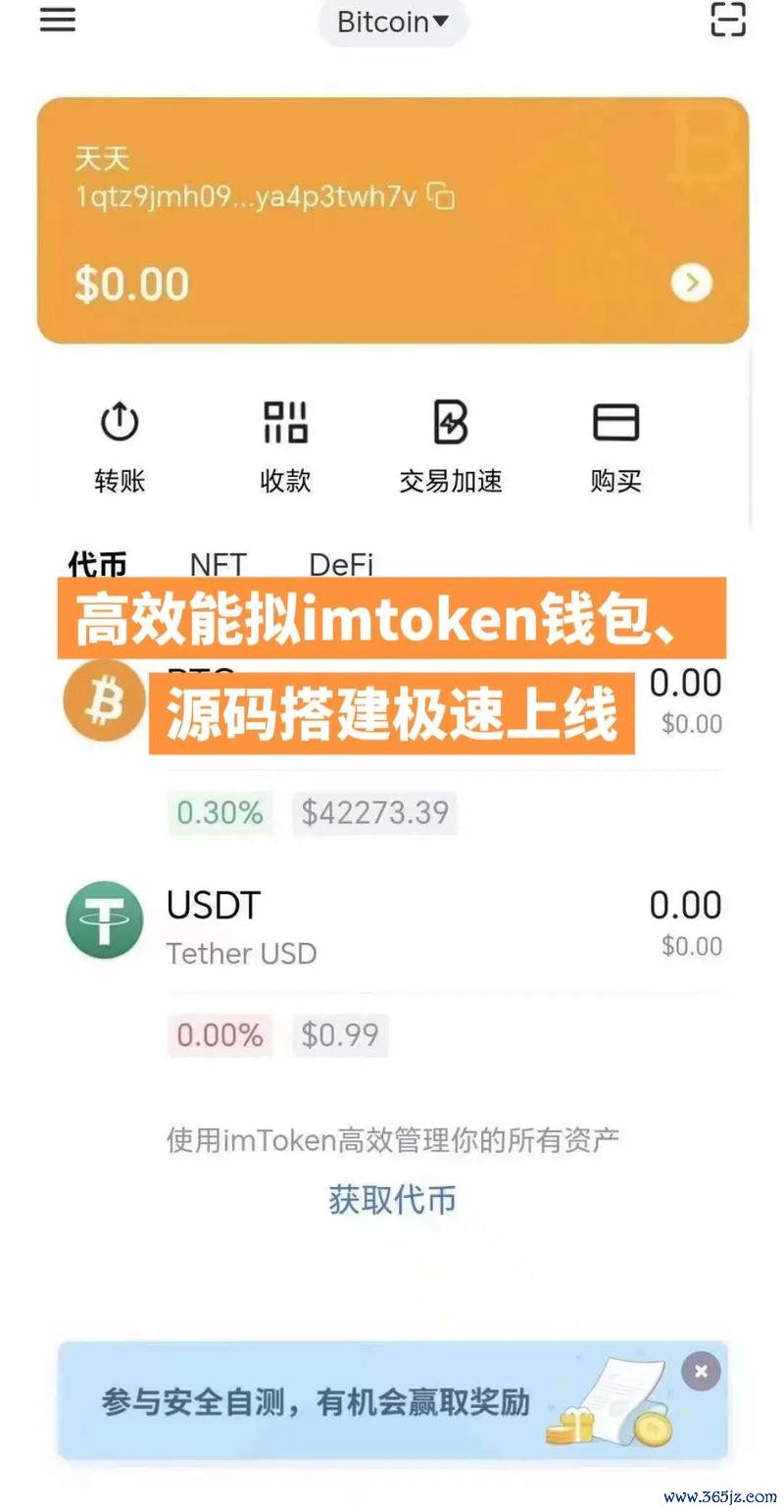 imToken安卓版的用户反馈与评价,助力您选择最佳的数字资产管理工具。_imToken安卓版的用户反馈与评价,助力您选择最佳的数字资产管理工具。_imToken安卓版的用户反馈与评价,助力您选择最佳的数字资产管理工具。