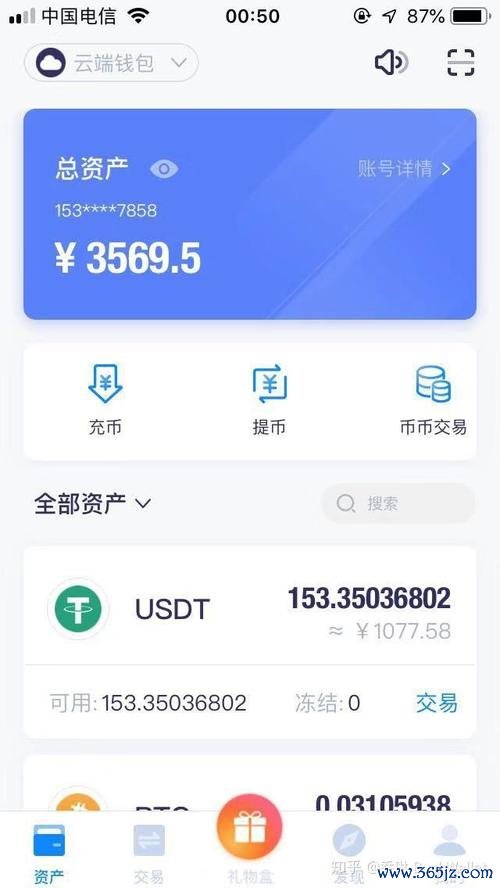 imtoken官网 数字资产受重视，对比imToken官网下载及其他钱包安全性做明智决策