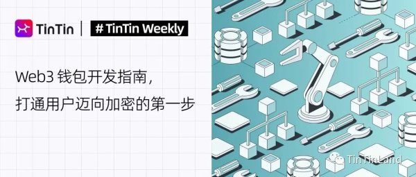 imtoken钱包下载 Web3钱包竞争白热化，未来风险控制与界面设计疑问引关注