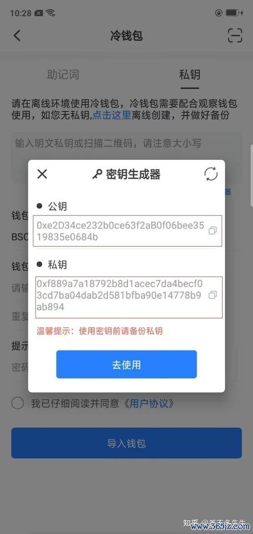 如何通过imToken钱包官网收费模式与投资建议，打造合理的资产管理计划。 下载完imToken钱包后如何个性化配置及保障隐私安全